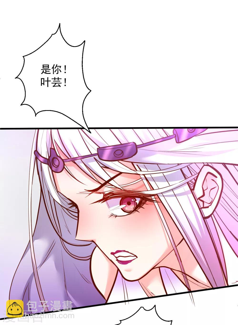 第36话 叶云竟然成内鬼？-第37话