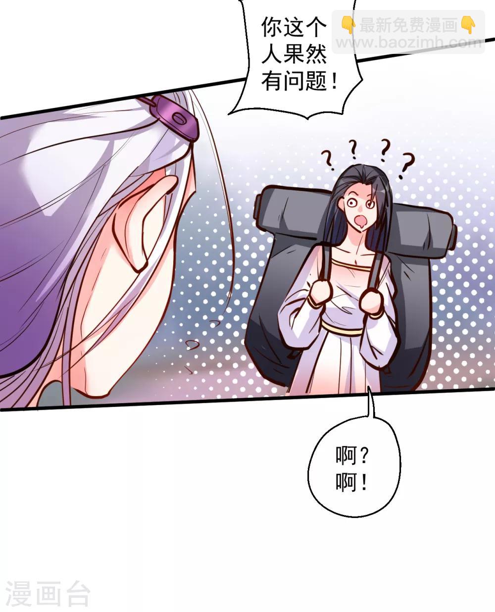 第36话 叶云竟然成内鬼？-第37话
