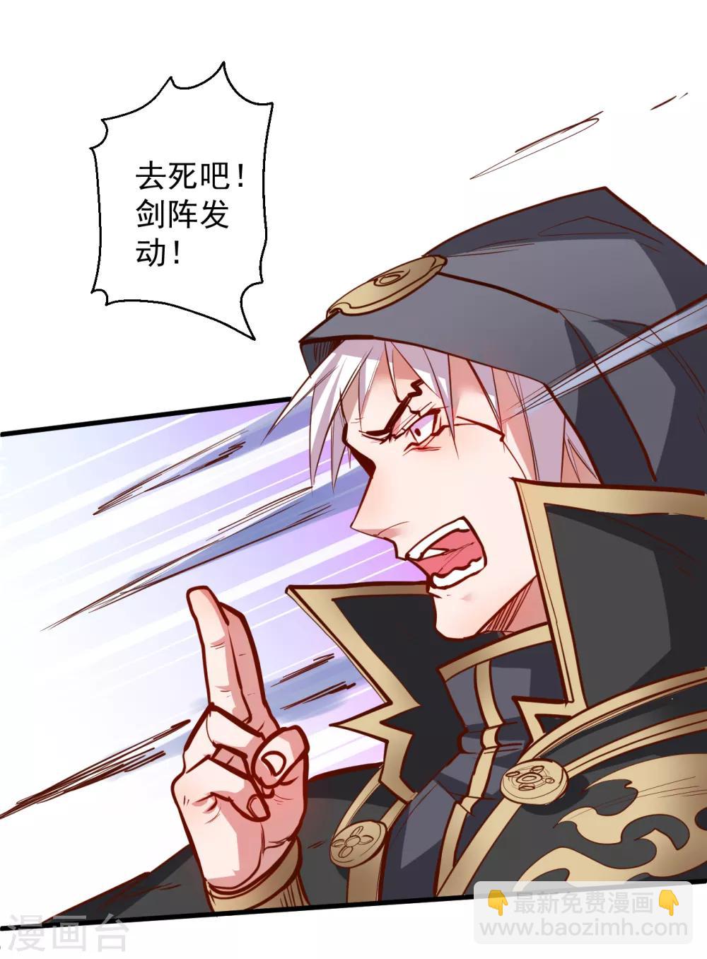 第36话 叶云竟然成内鬼？-第37话