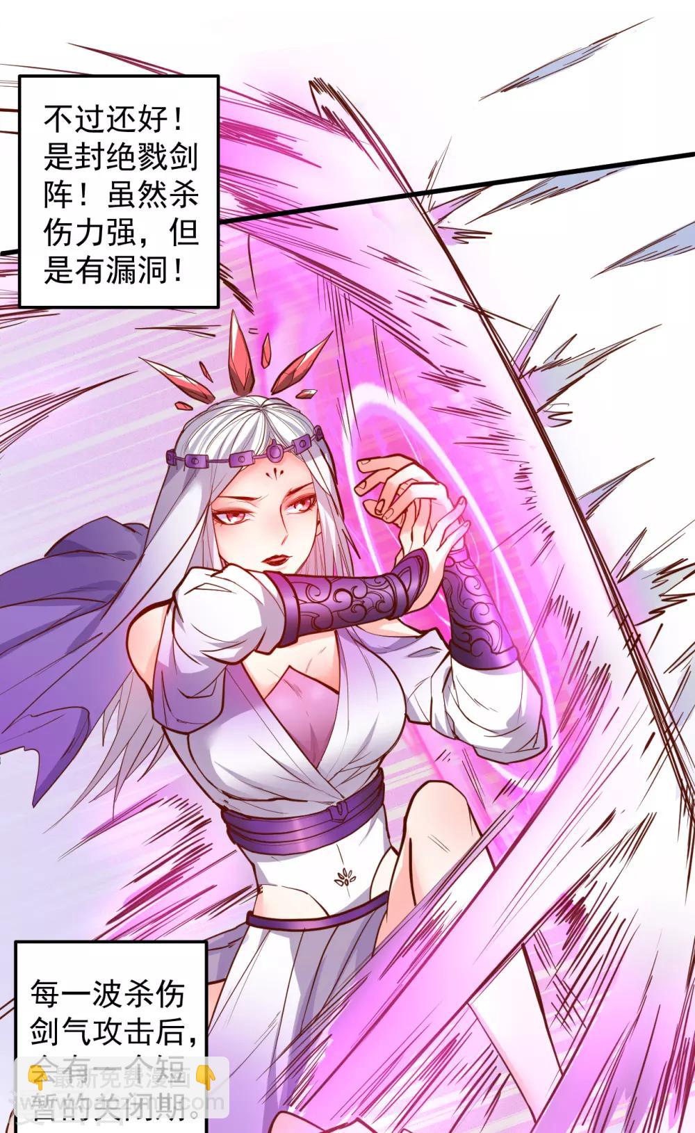 第36话 叶云竟然成内鬼？-第37话