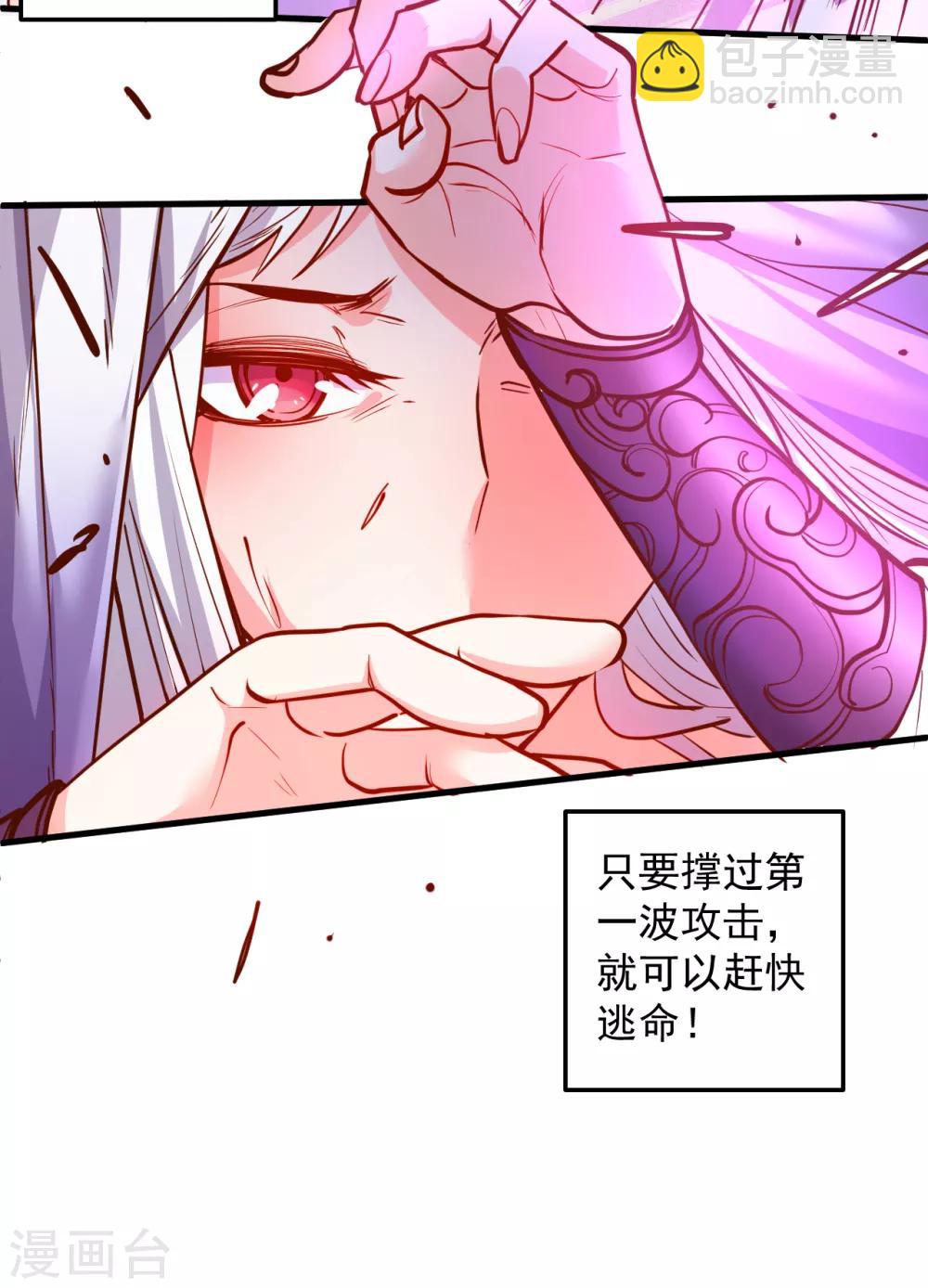 第36话 叶云竟然成内鬼？-第37话