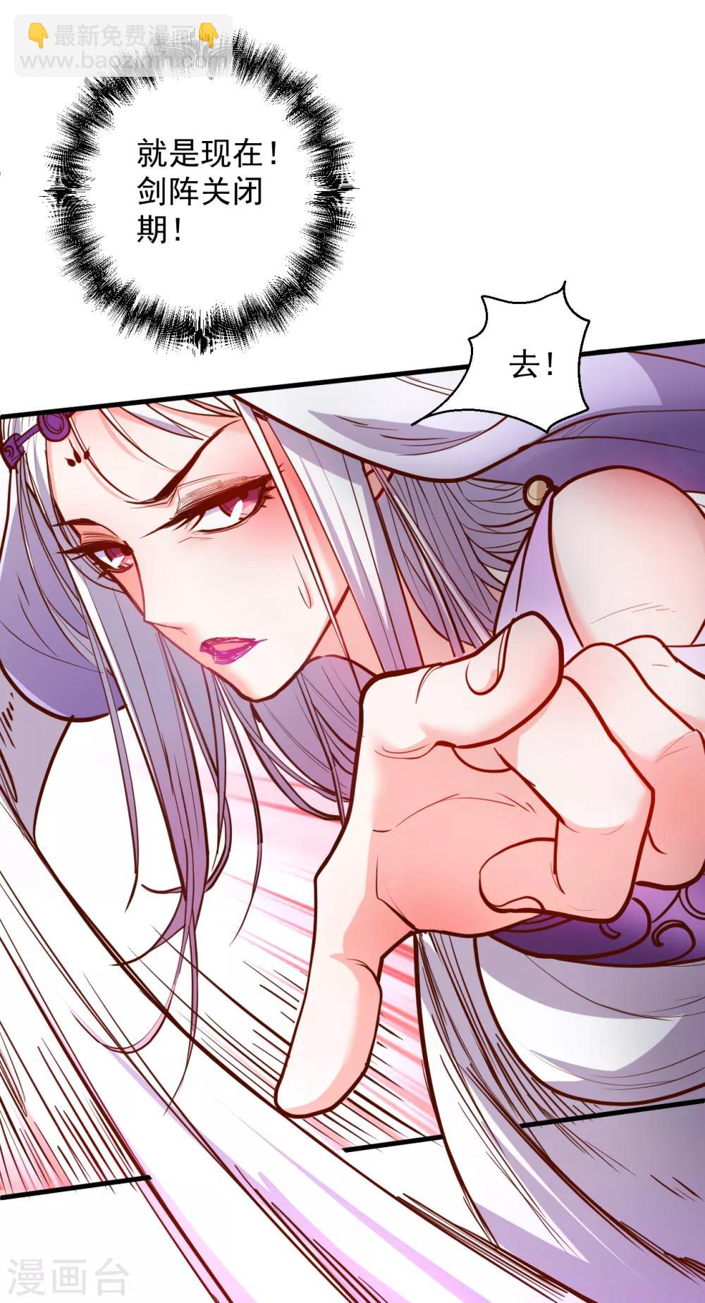第36话 叶云竟然成内鬼？-第37话