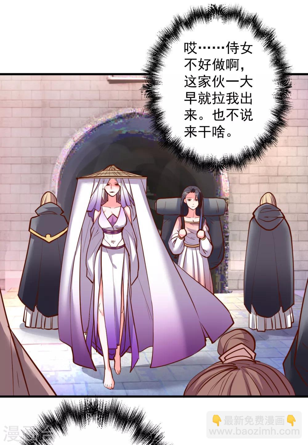 第36话 叶云竟然成内鬼？-第37话