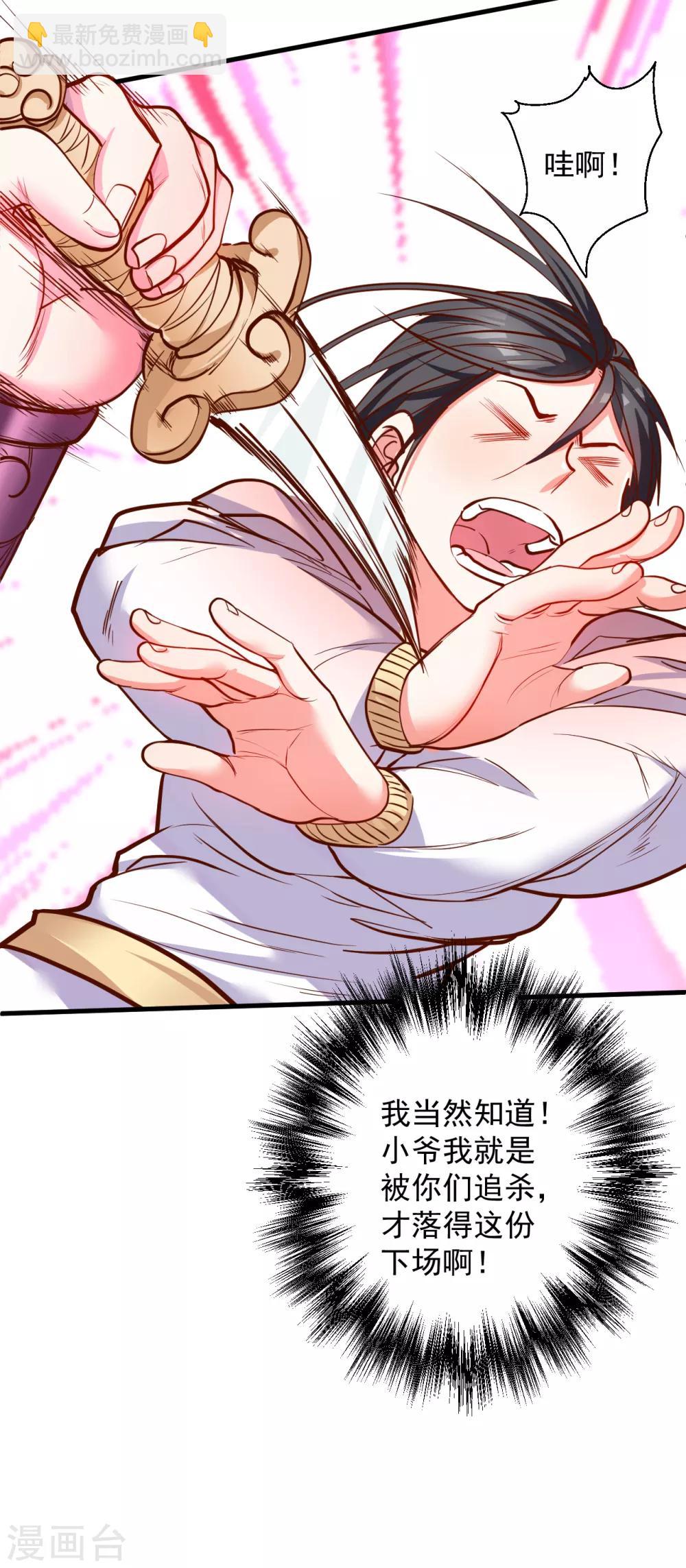 第36话 叶云竟然成内鬼？-第37话