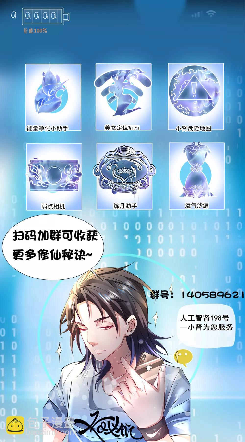 第36话 叶云竟然成内鬼？-第37话