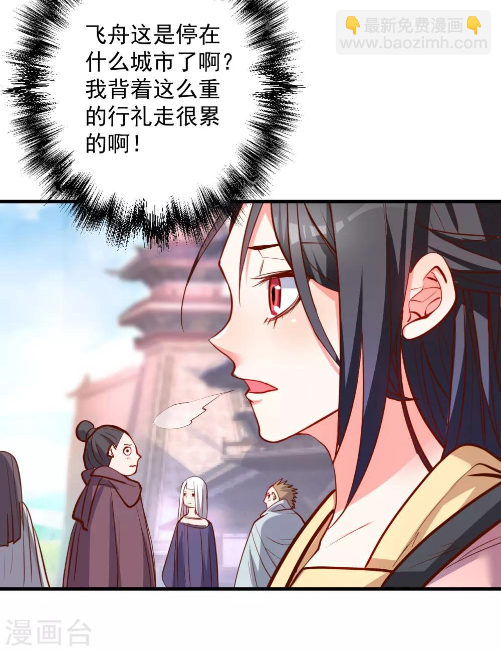 第36话 叶云竟然成内鬼？-第37话