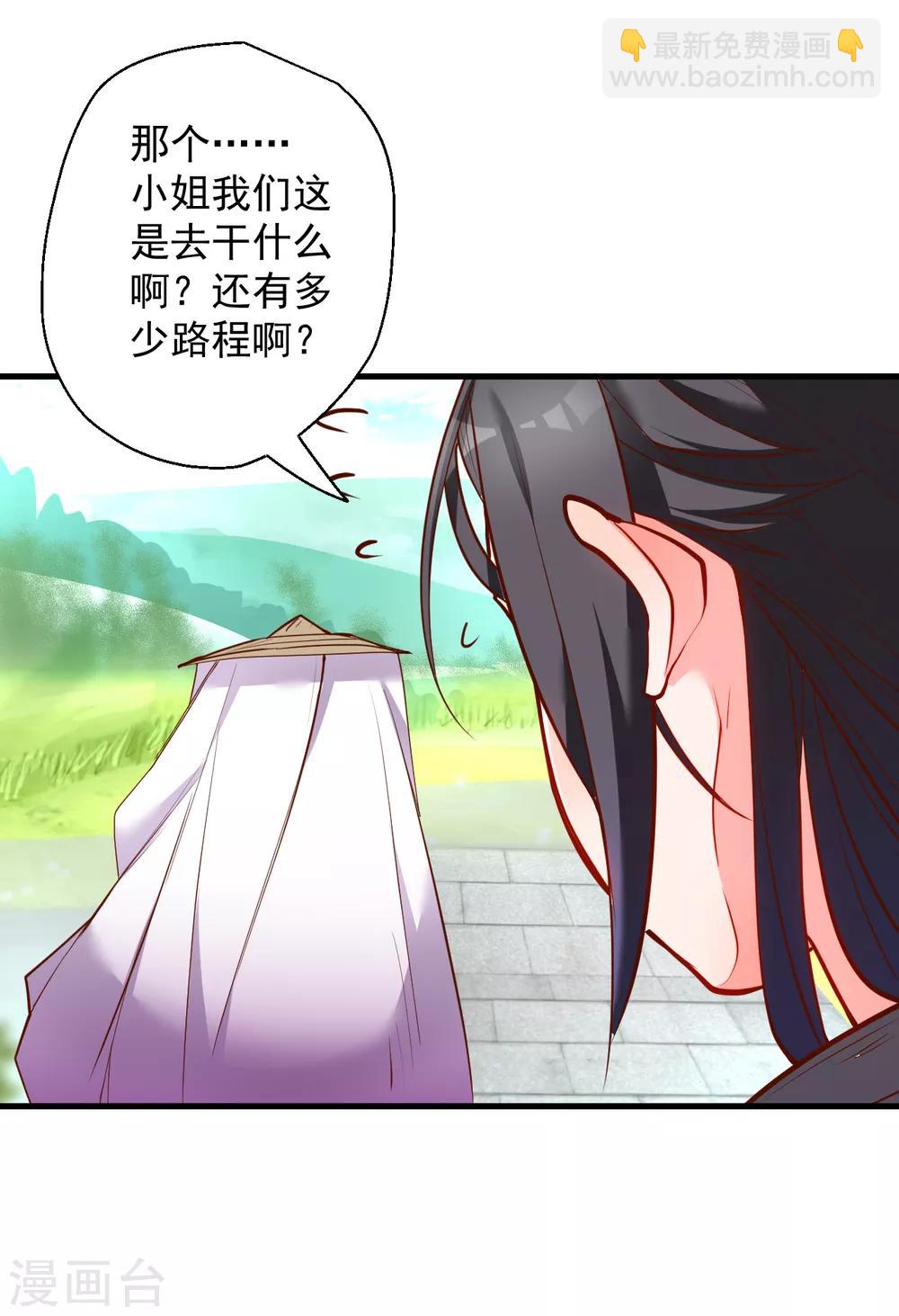 第36话 叶云竟然成内鬼？-第37话
