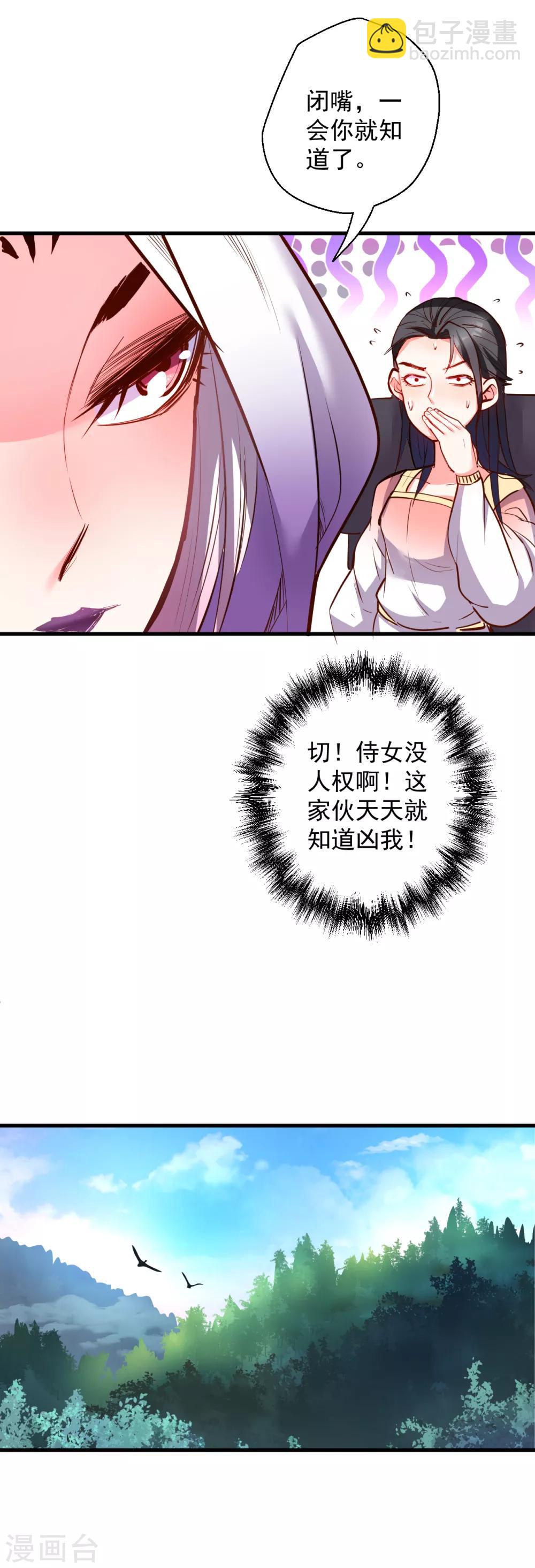 第36话 叶云竟然成内鬼？-第37话