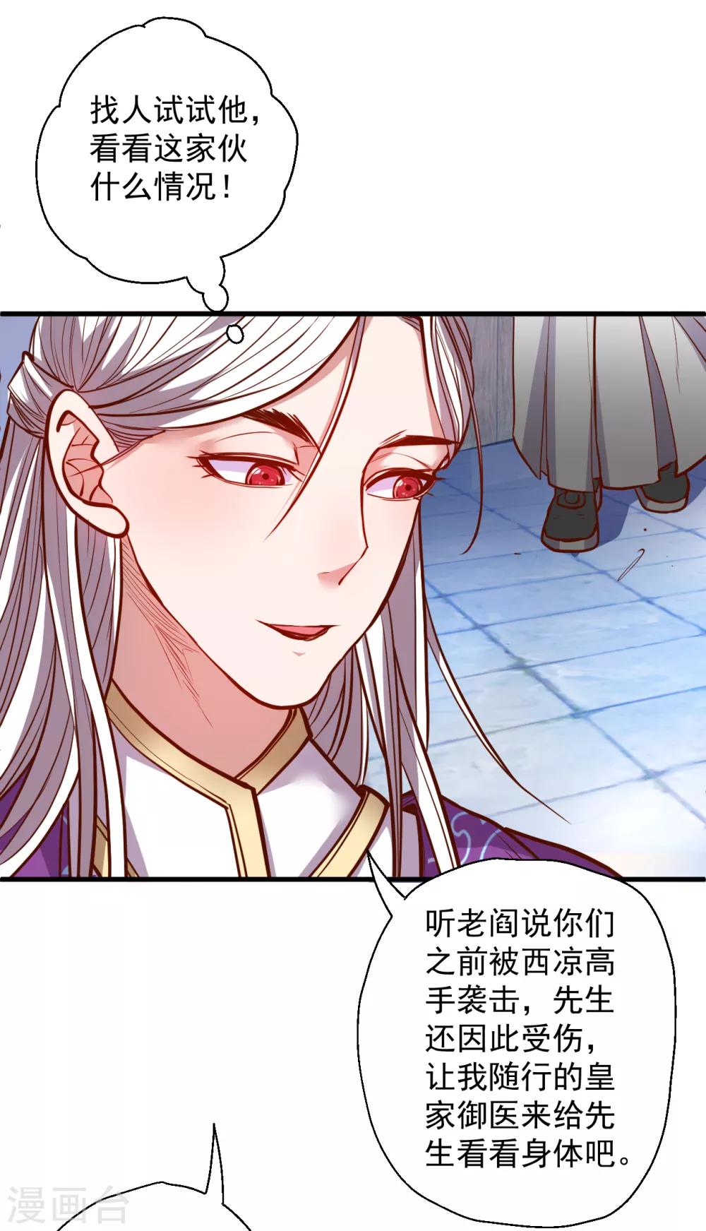 第38话 故人相逢搞阴谋-第39话