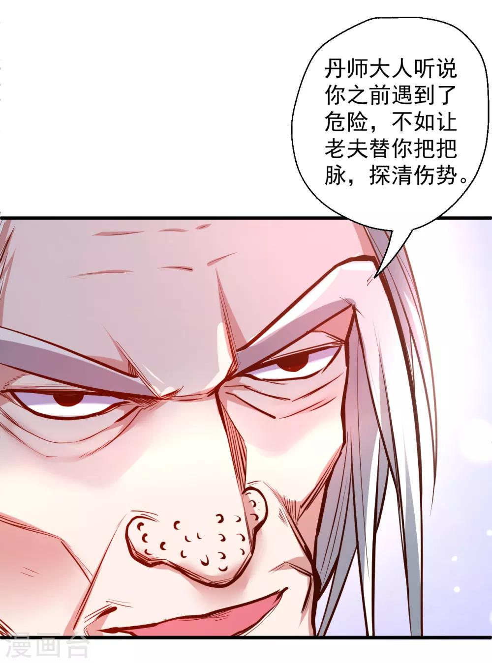 第38话 故人相逢搞阴谋-第39话