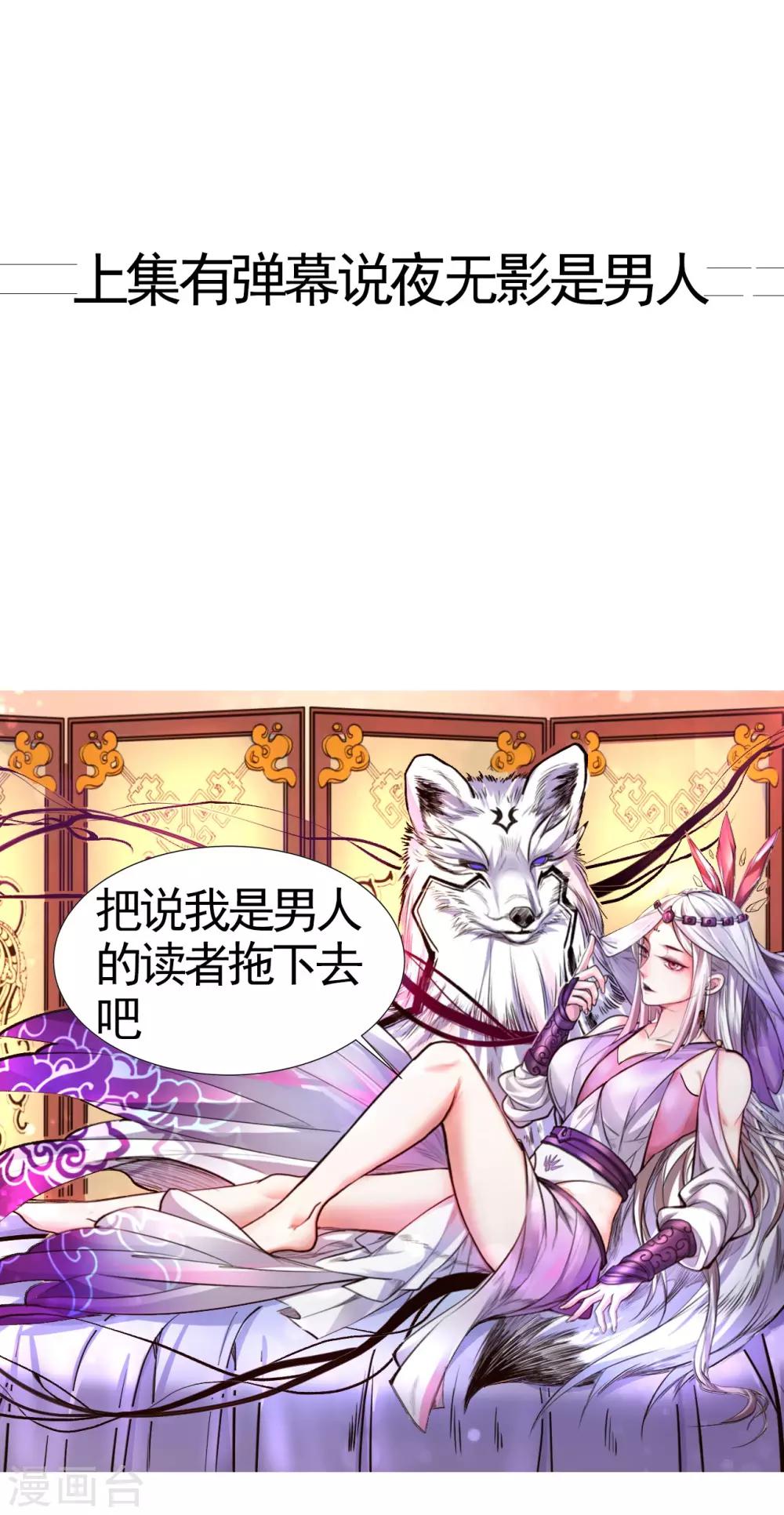第38话 故人相逢搞阴谋-第39话