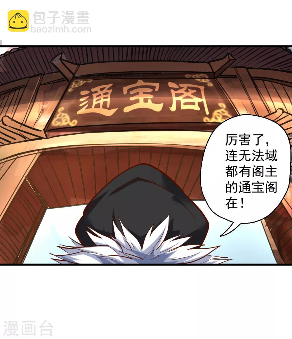 第38话 故人相逢搞阴谋-第39话