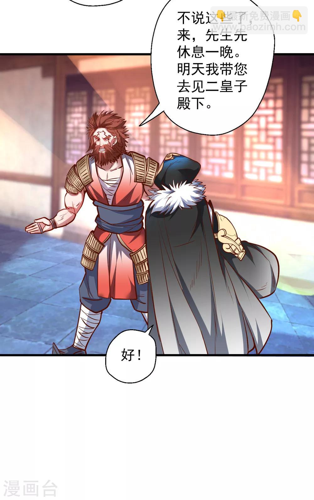第38话 故人相逢搞阴谋-第39话