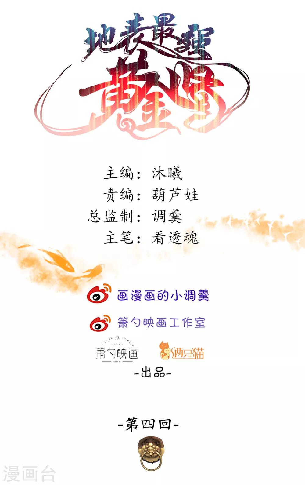 第4话 一顿操作猛如虎-第5话