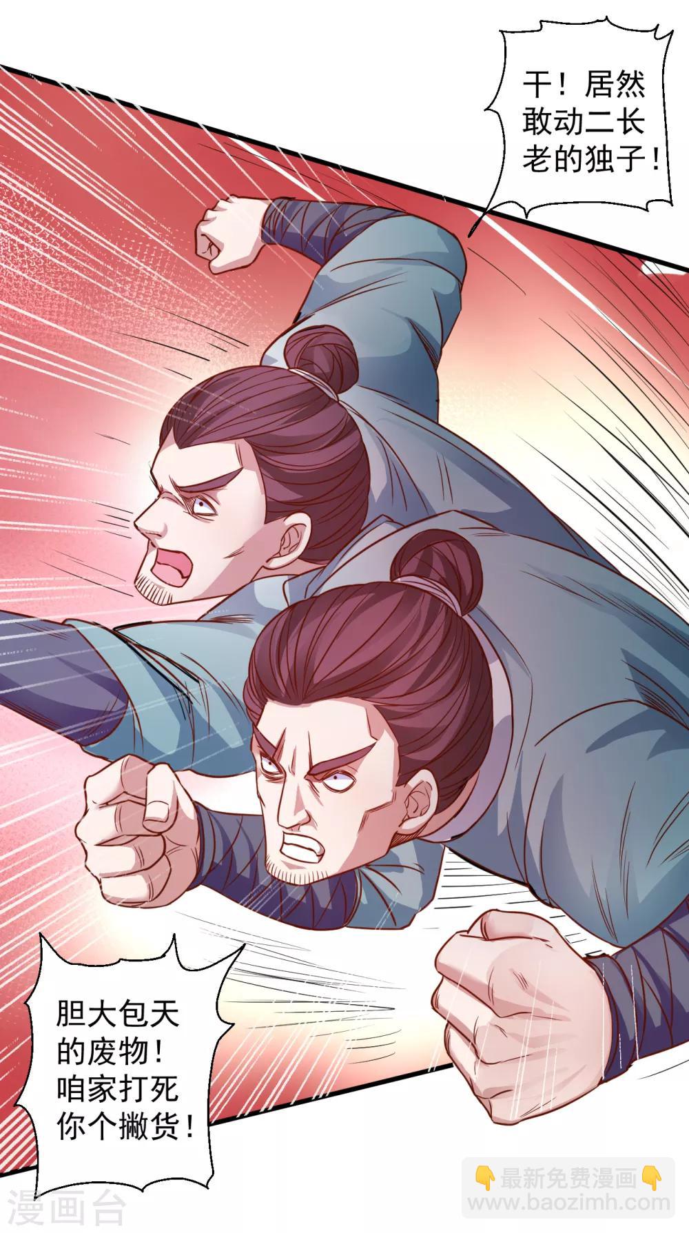 第4话 一顿操作猛如虎-第5话
