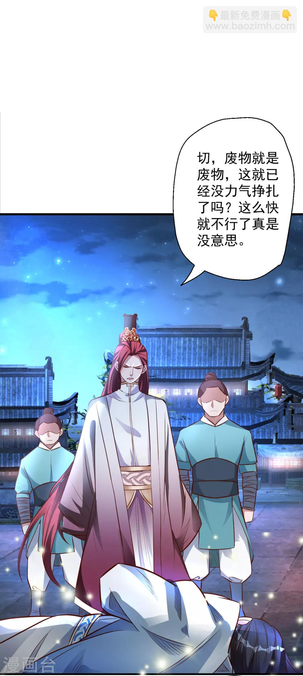 第4话 一顿操作猛如虎-第5话