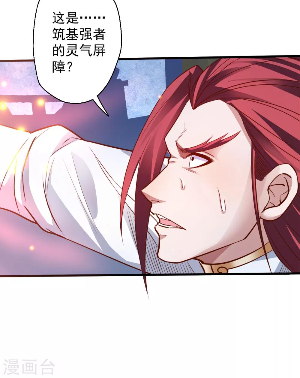 第4话 一顿操作猛如虎-第5话