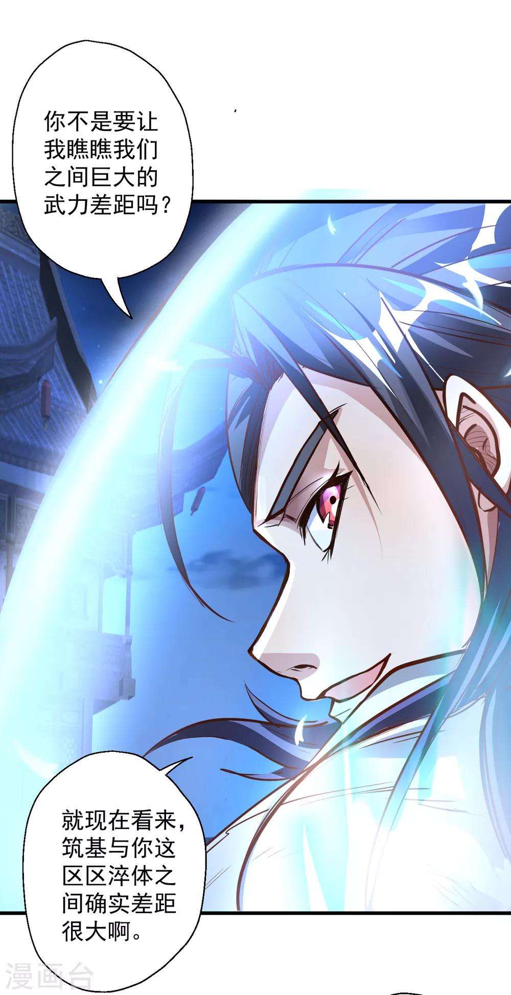 第4话 一顿操作猛如虎-第5话