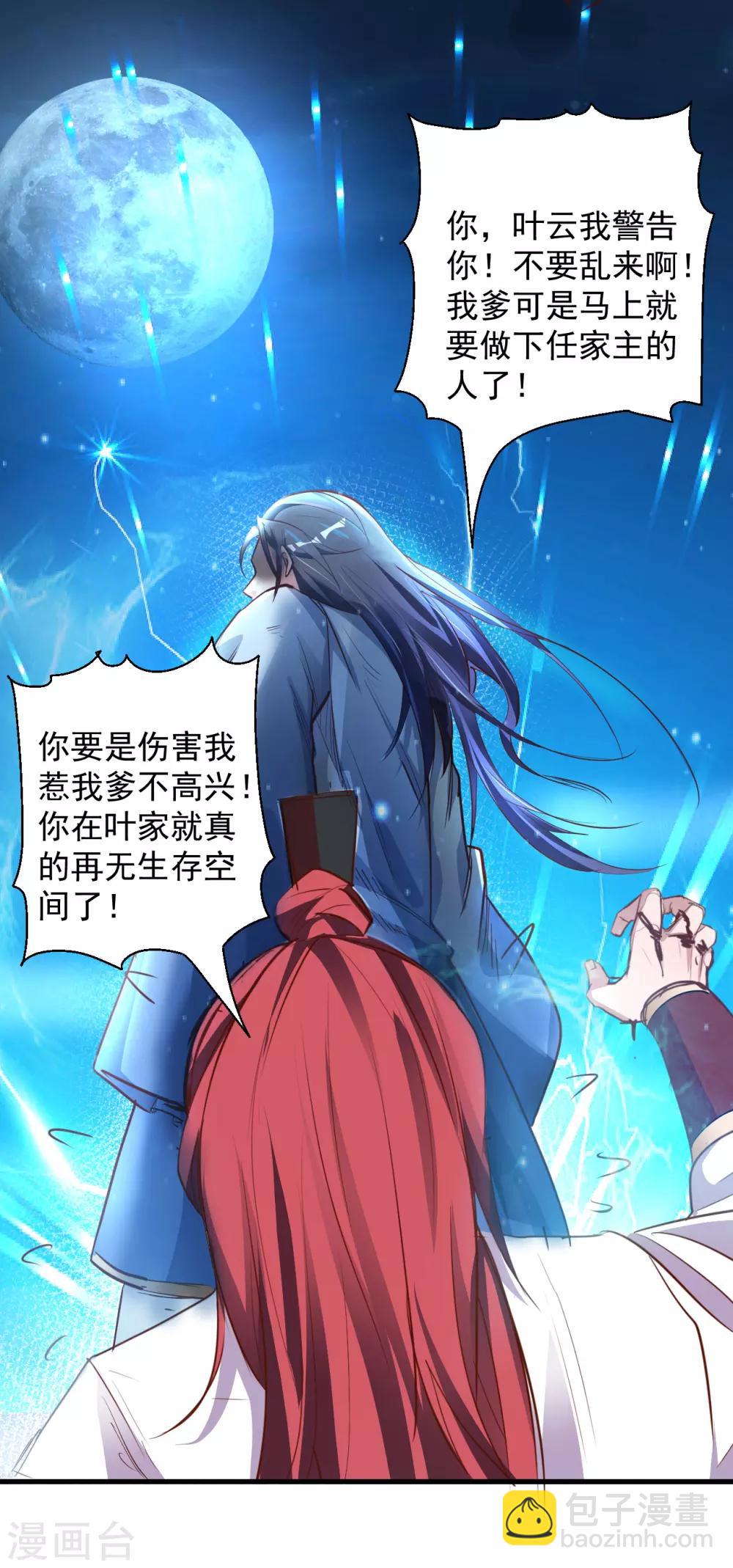第4话 一顿操作猛如虎-第5话