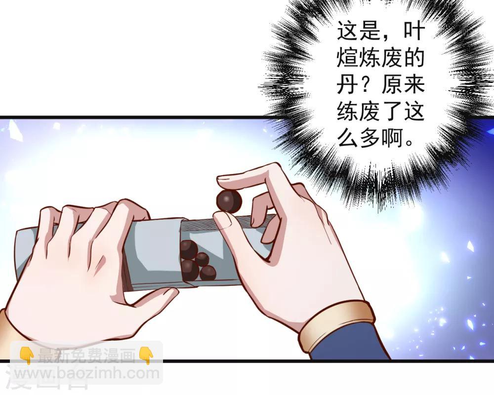 第4话 一顿操作猛如虎-第5话