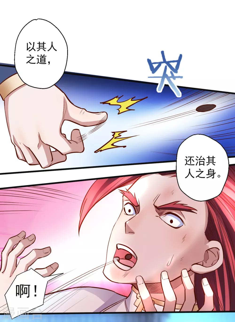 第4话 一顿操作猛如虎-第5话