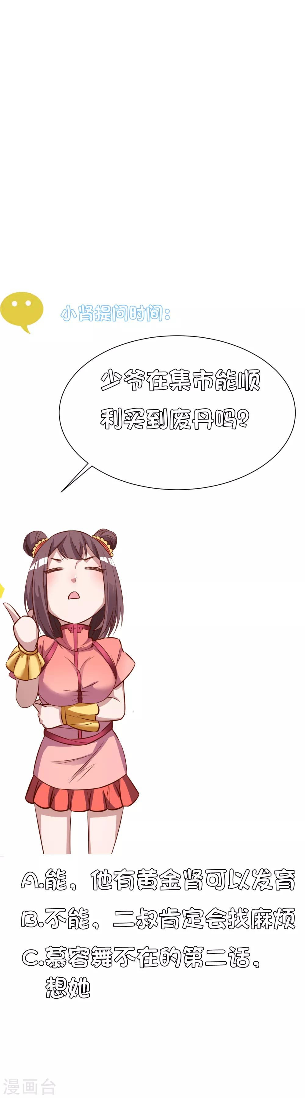 第4话 一顿操作猛如虎-第5话