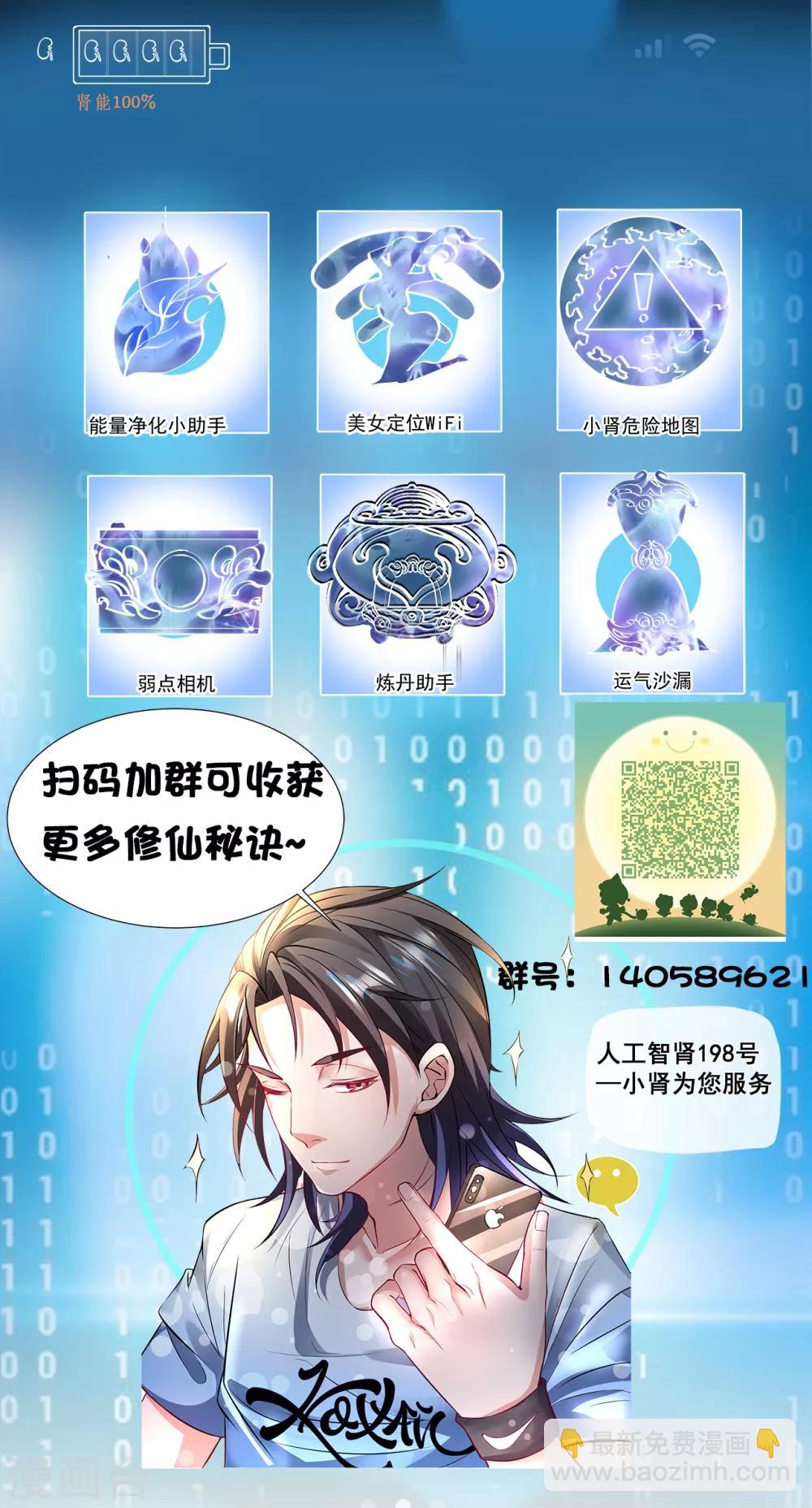 第4话 一顿操作猛如虎-第5话