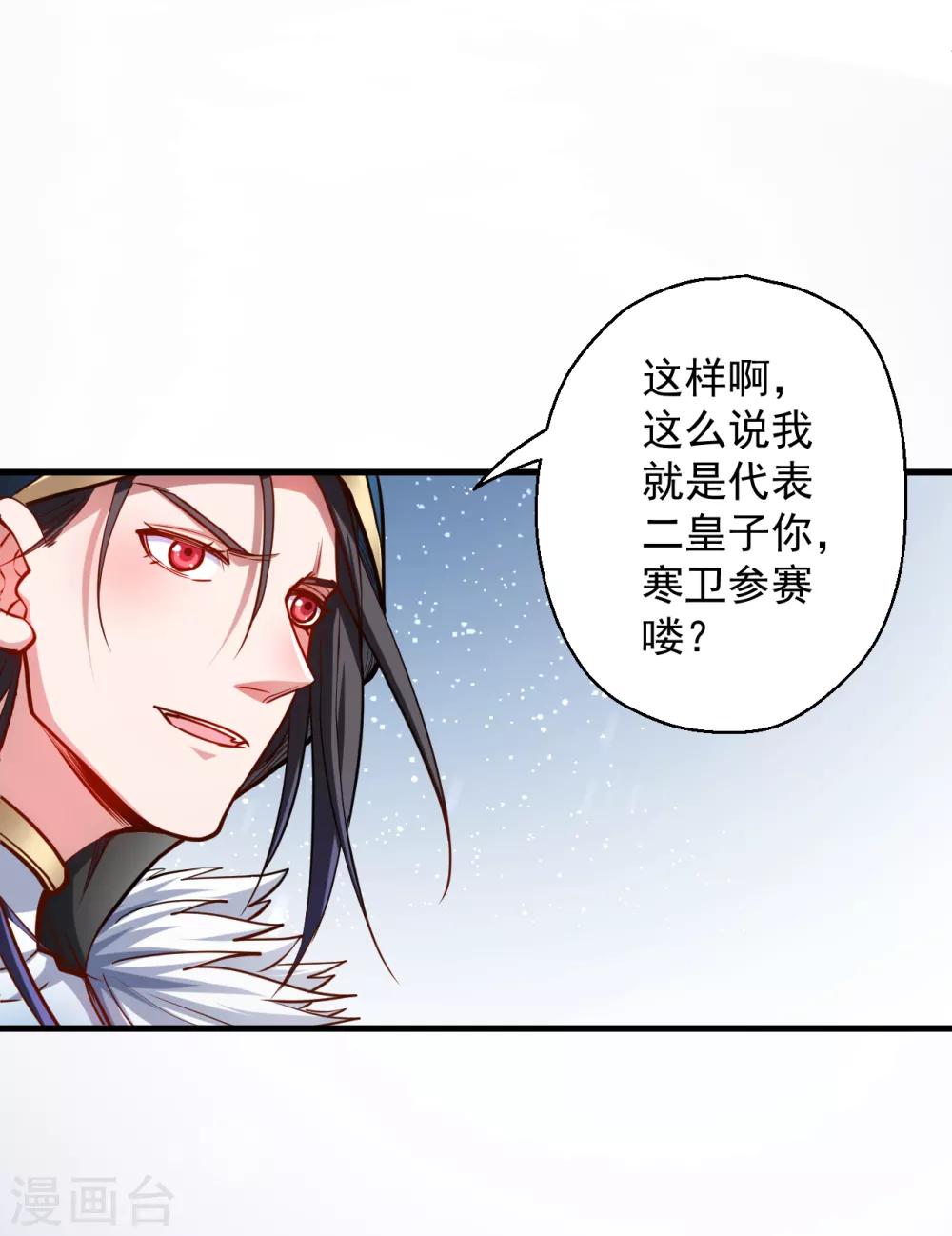 第40话 毒酒断魂九幽淬-第41话