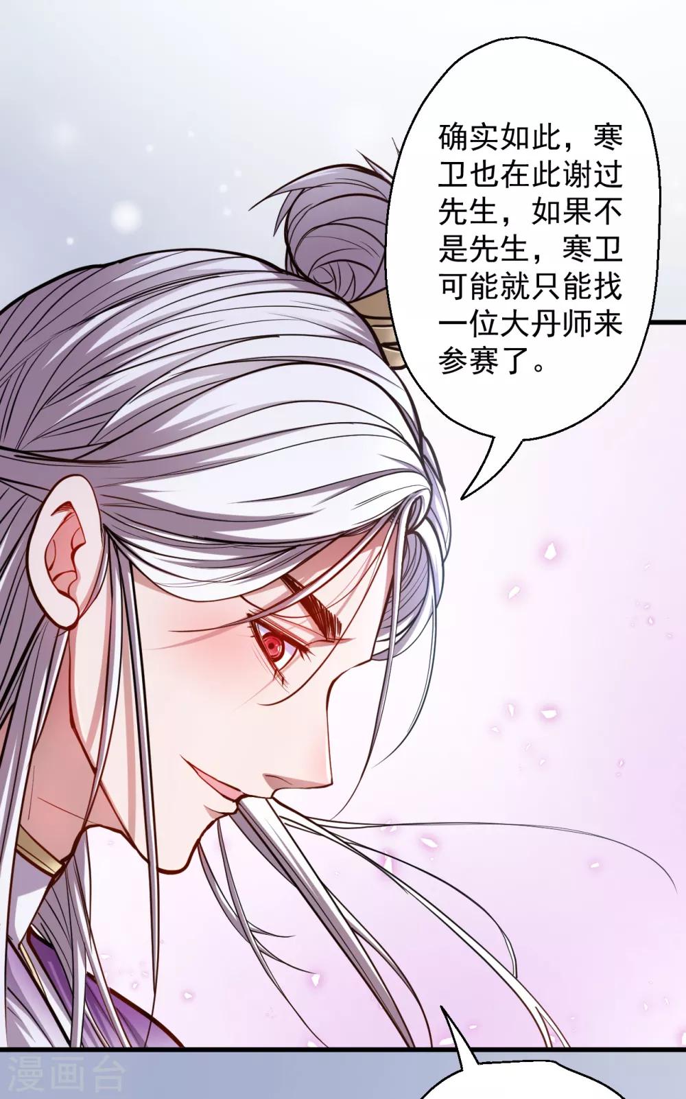 第40话 毒酒断魂九幽淬-第41话