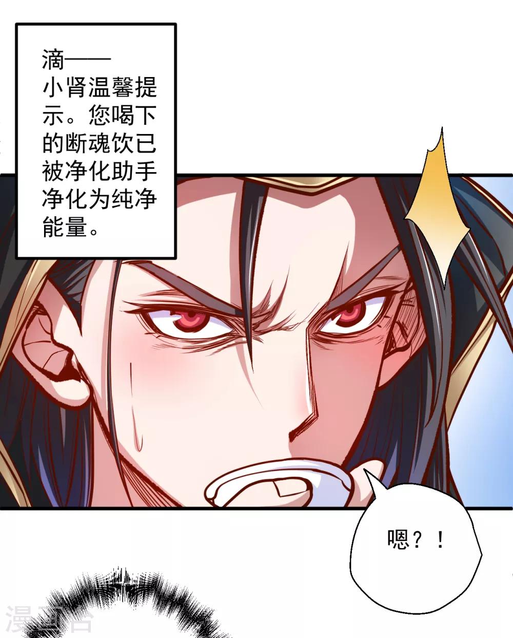 第40话 毒酒断魂九幽淬-第41话