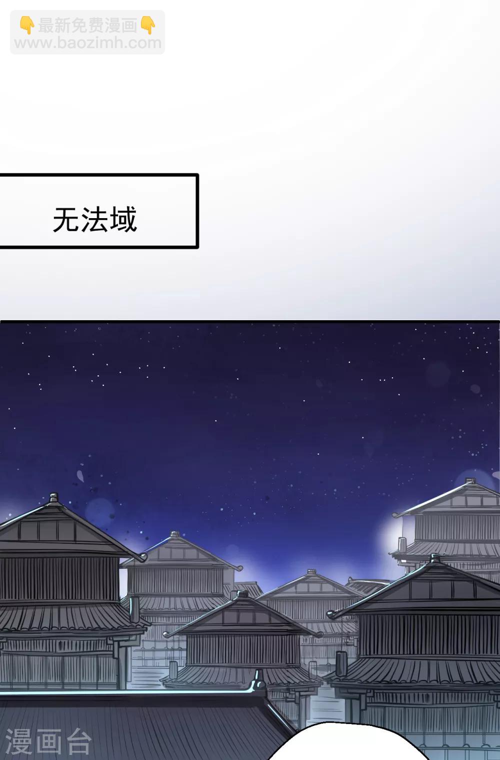 第40话 毒酒断魂九幽淬-第41话