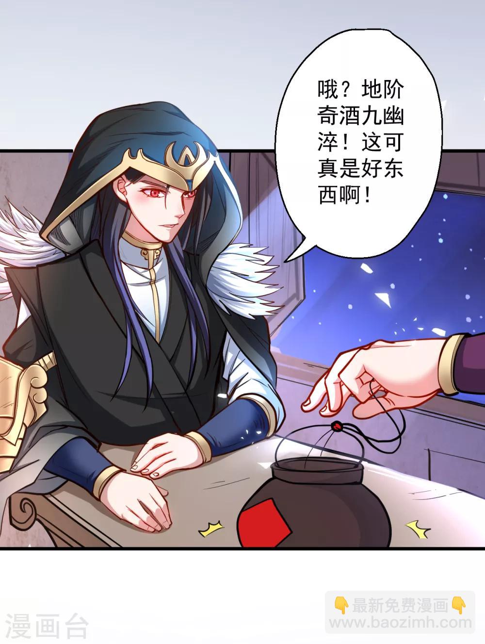 第40话 毒酒断魂九幽淬-第41话