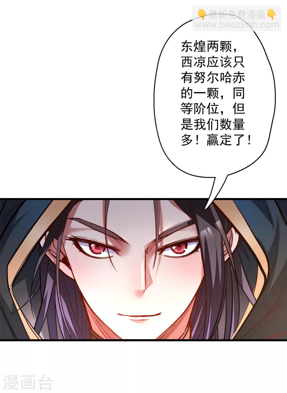 第42话 地阶炼丹落下风-第43话