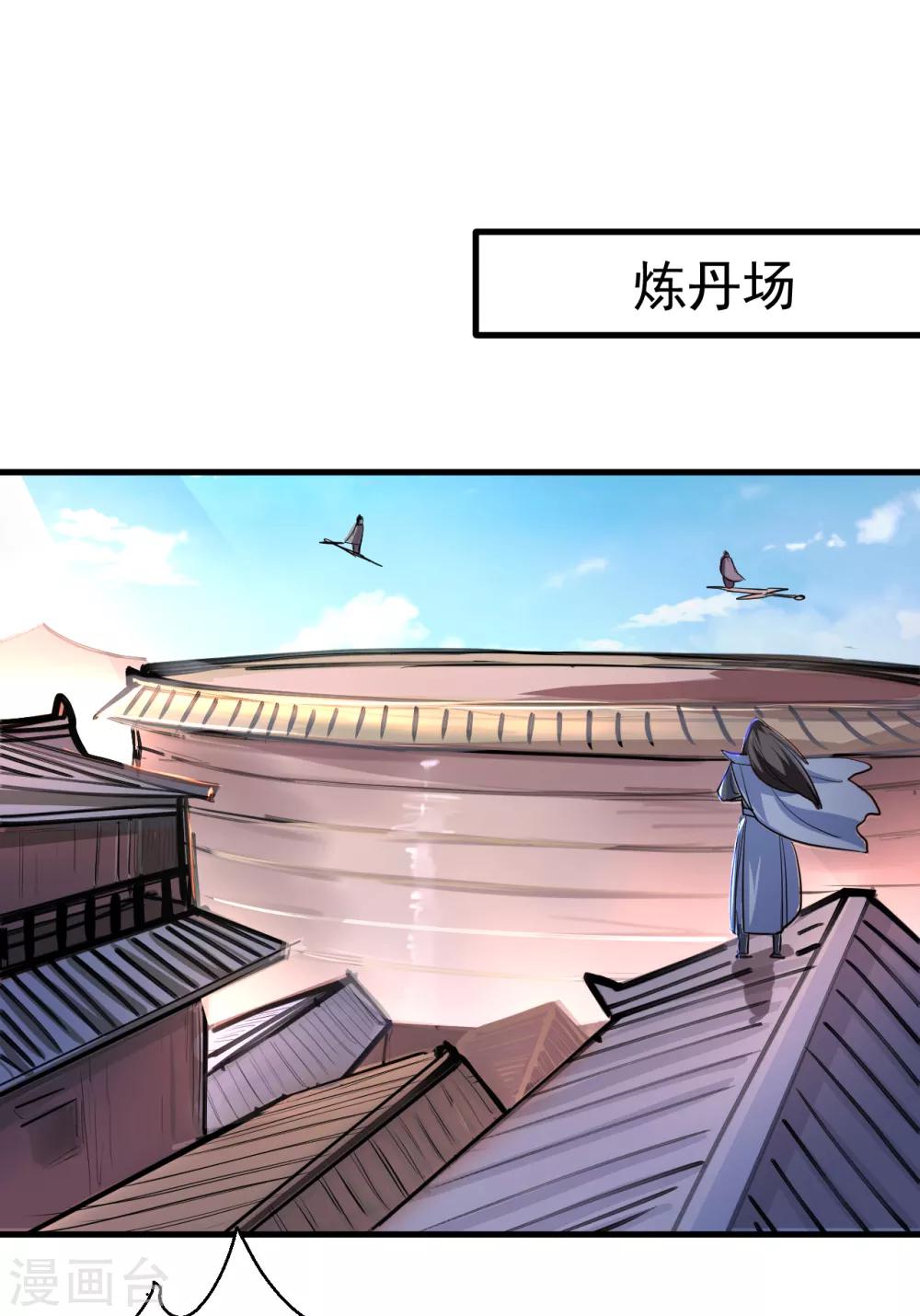 第42话 地阶炼丹落下风-第43话