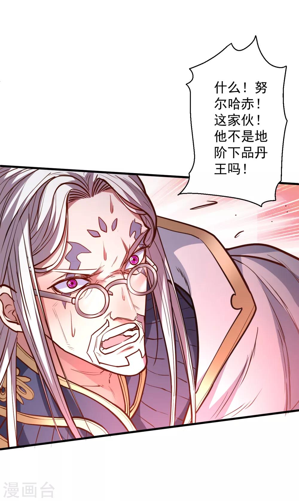 第42话 地阶炼丹落下风-第43话