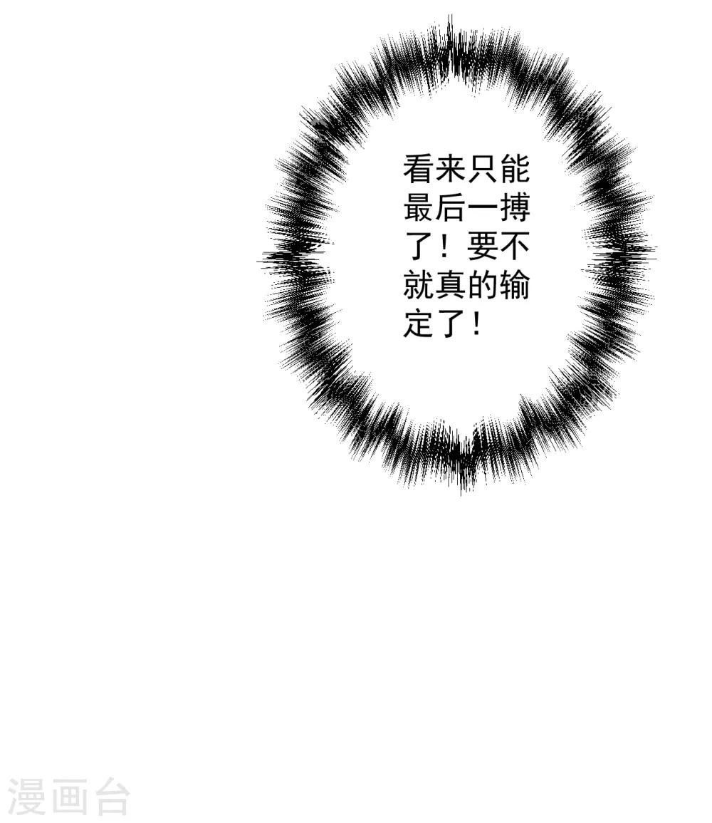 第42话 地阶炼丹落下风-第43话
