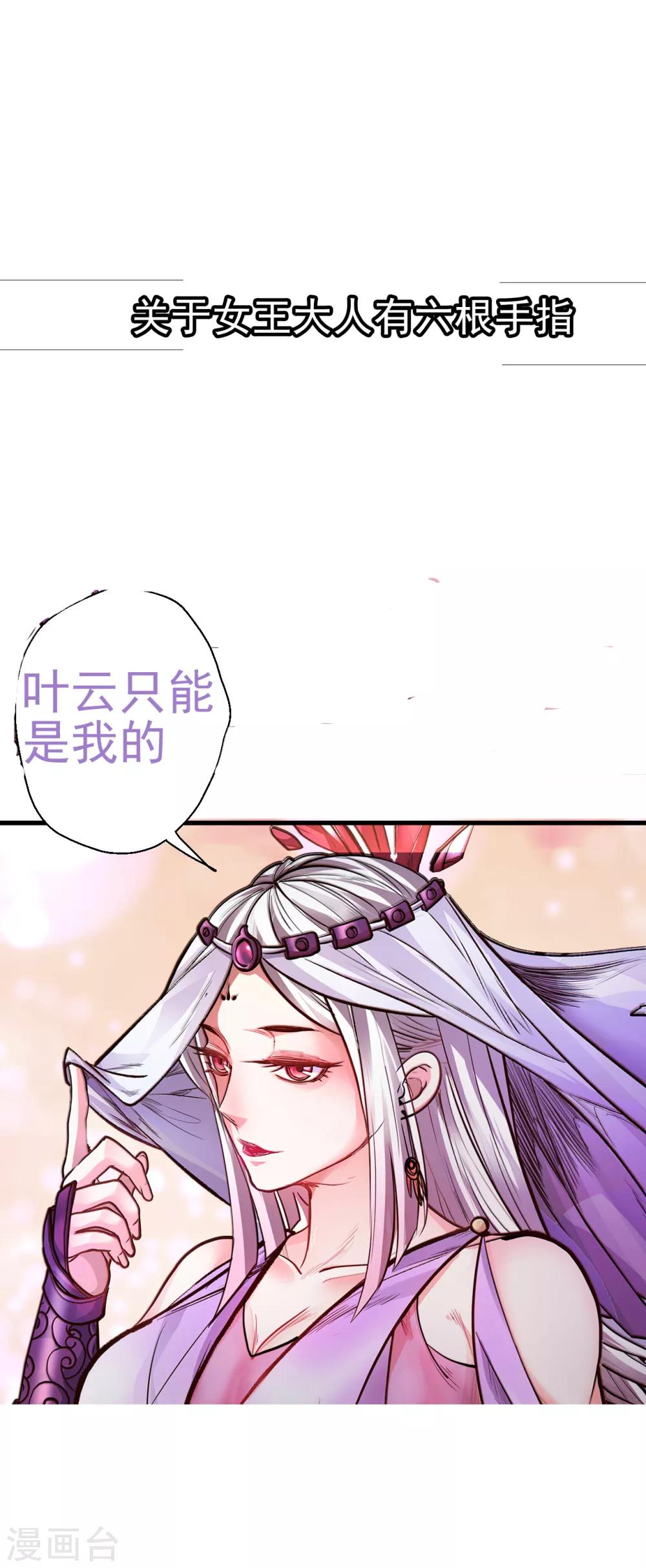 第42话 地阶炼丹落下风-第43话