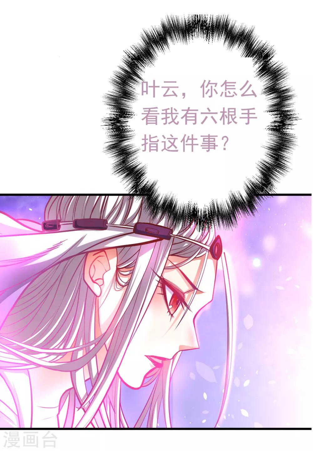 第42话 地阶炼丹落下风-第43话