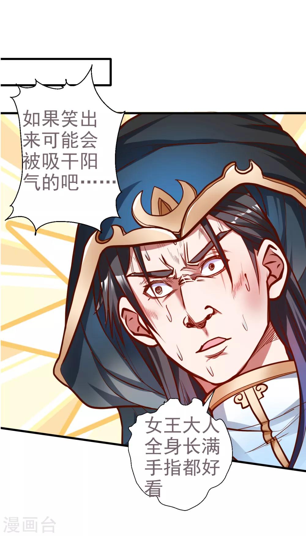第42话 地阶炼丹落下风-第43话