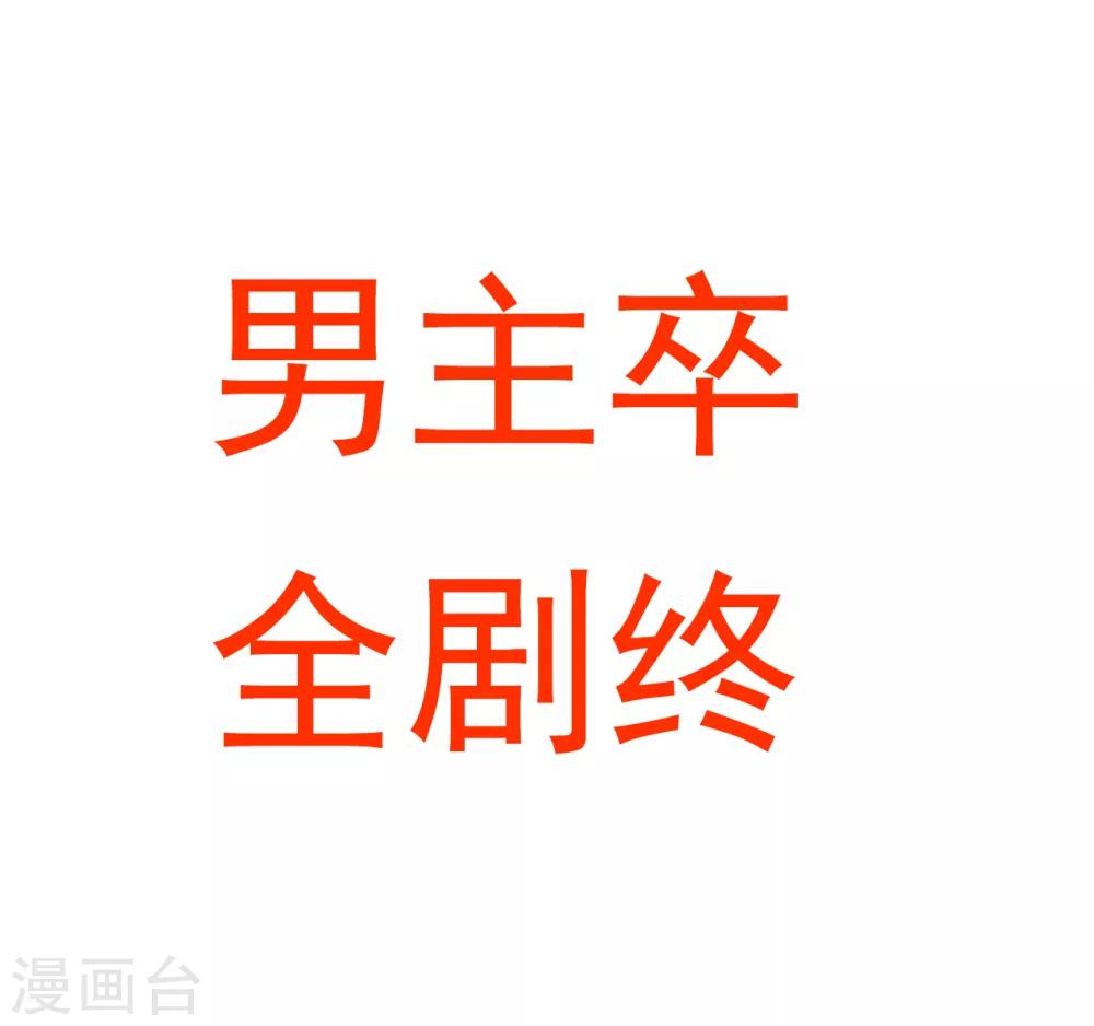 第42话 地阶炼丹落下风-第43话
