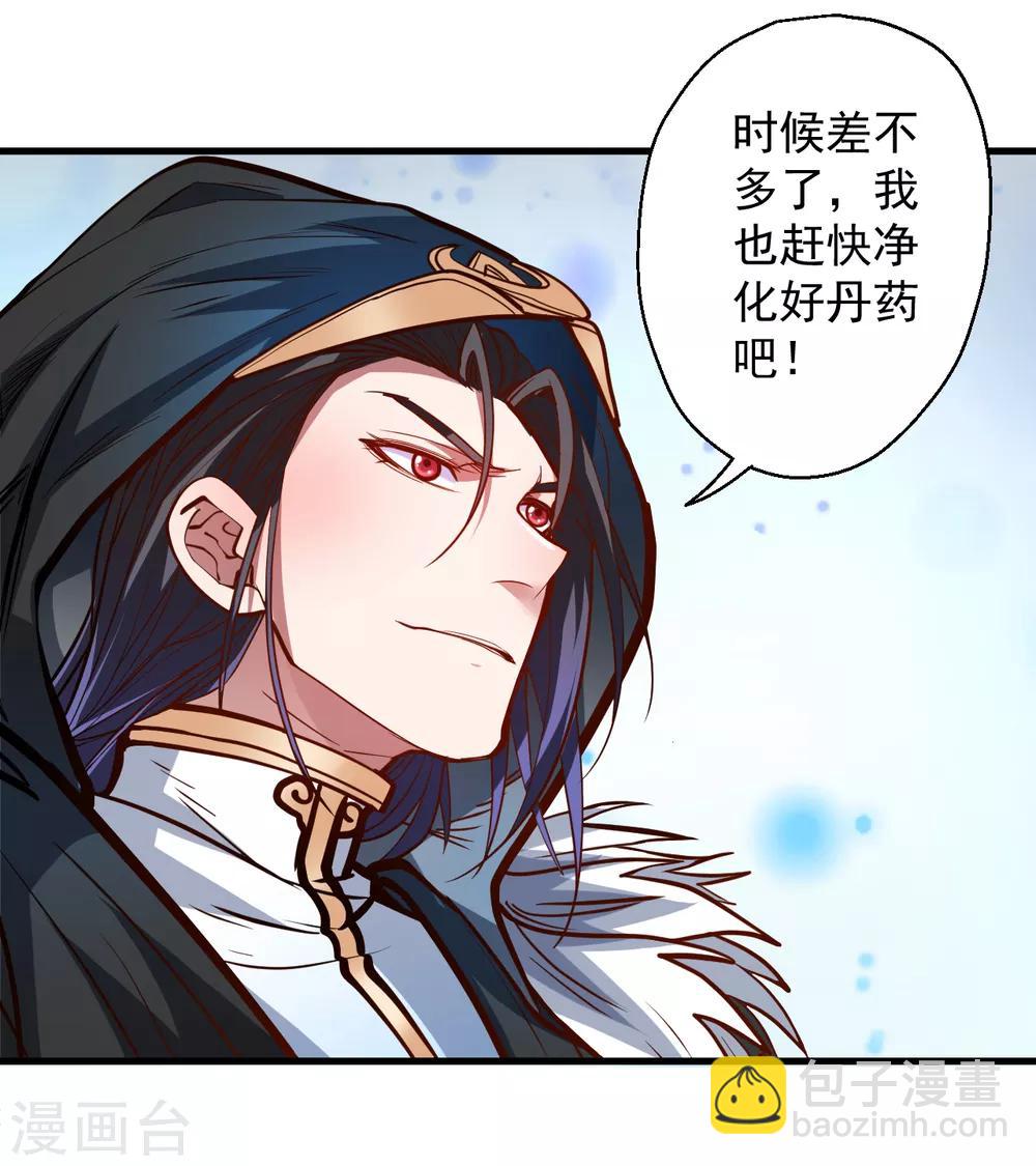 第42话 地阶炼丹落下风-第43话
