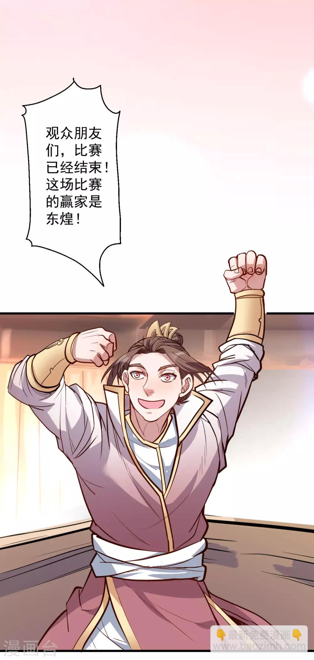 第44话 东煌栋梁云丹王-第45话
