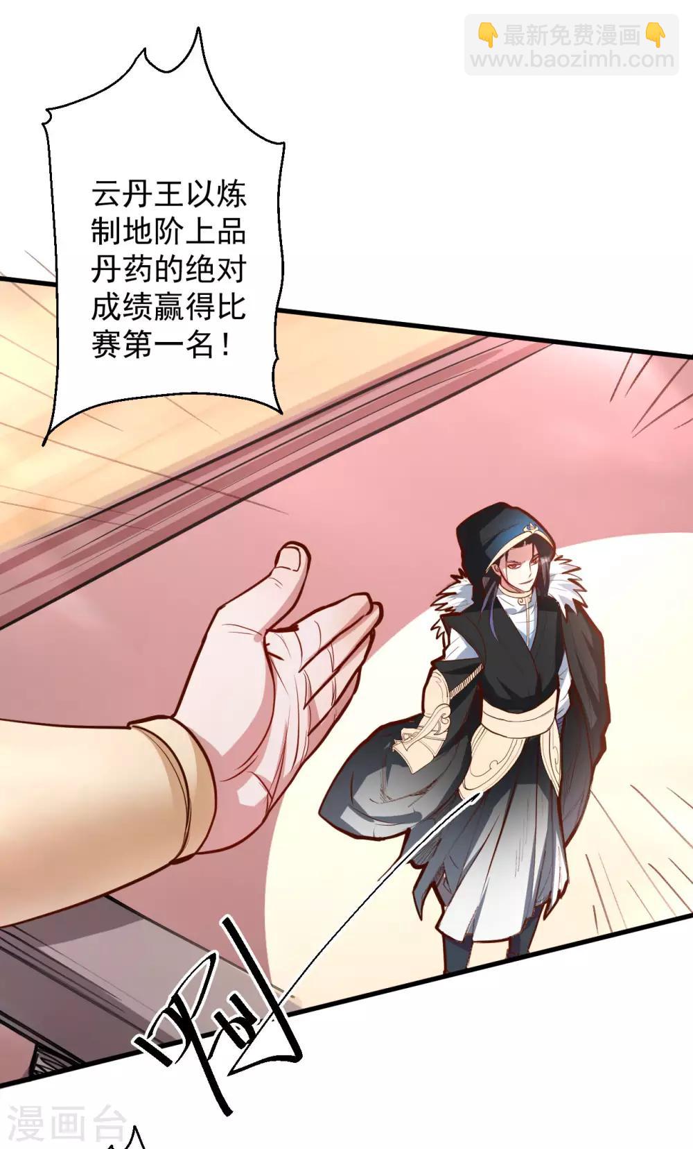 第44话 东煌栋梁云丹王-第45话