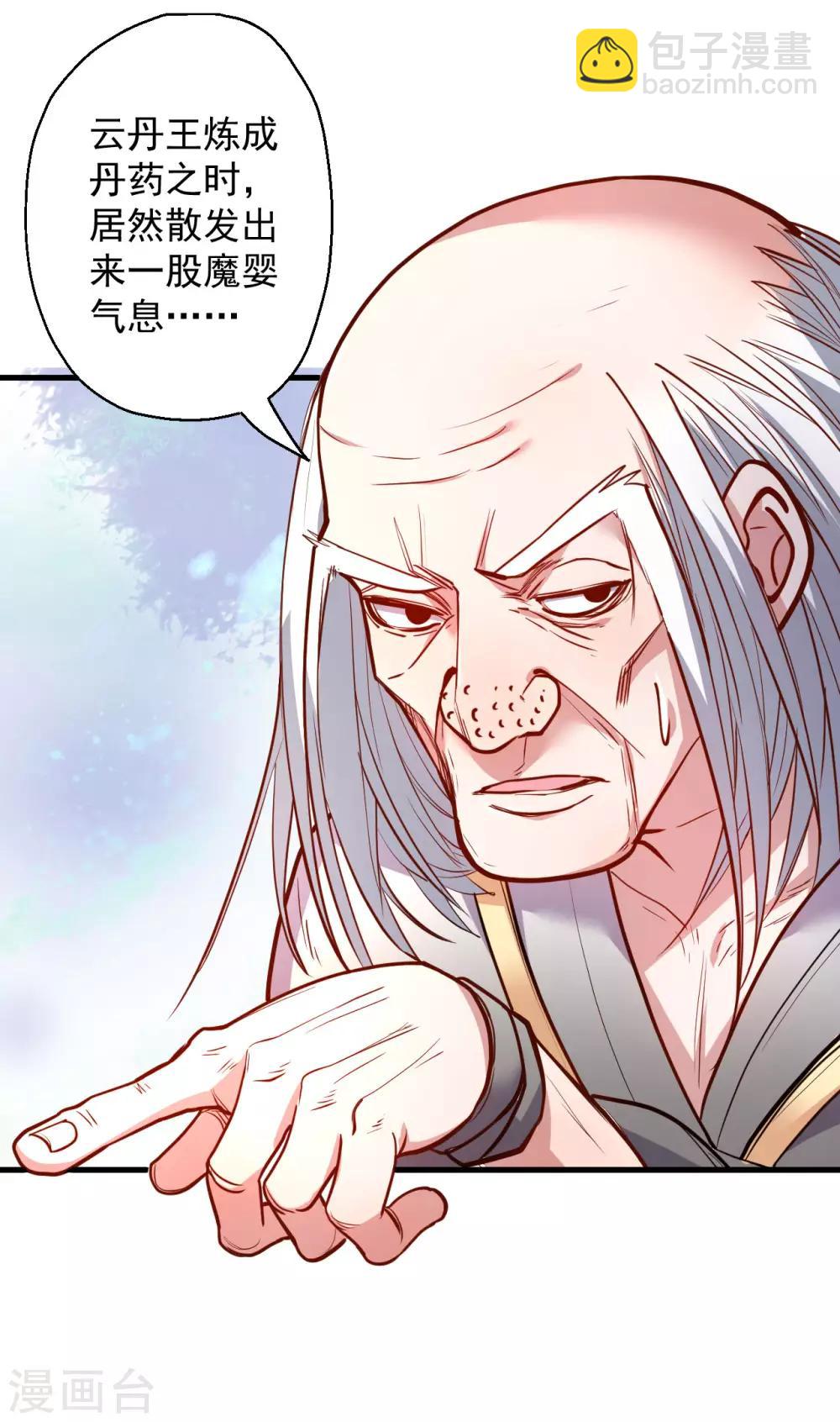 第44话 东煌栋梁云丹王-第45话