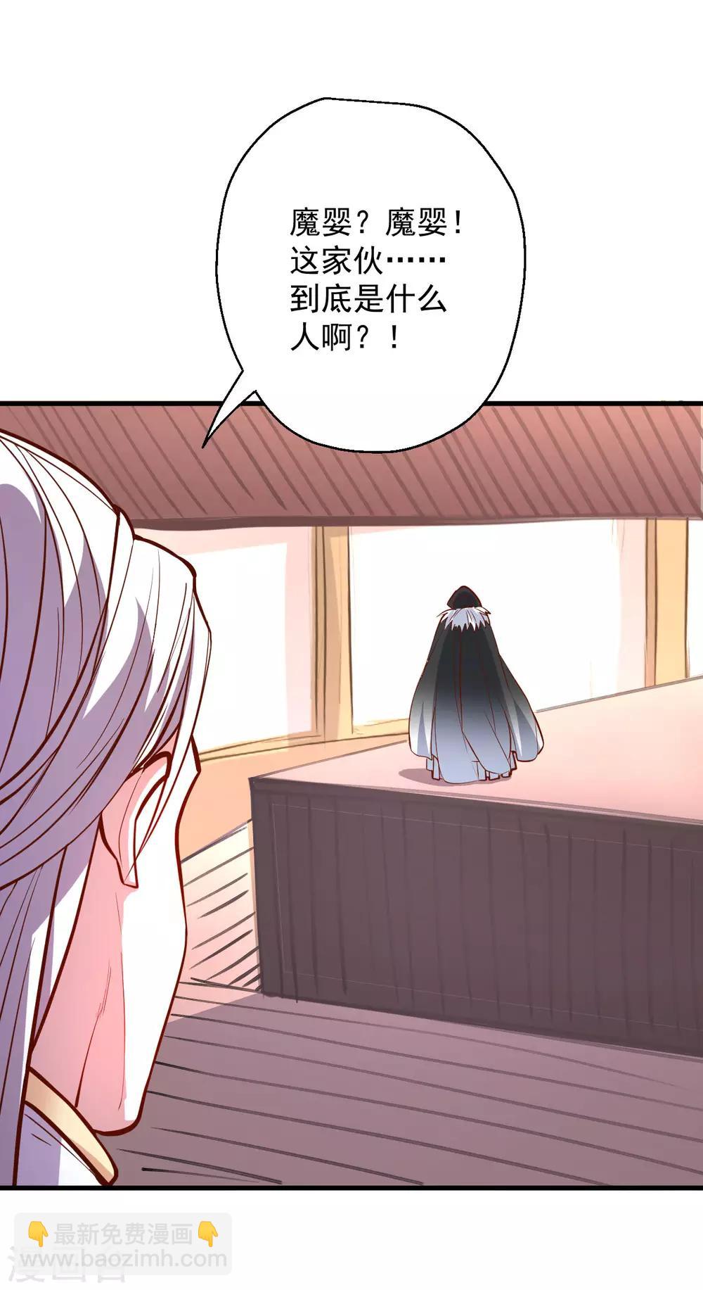 第44话 东煌栋梁云丹王-第45话