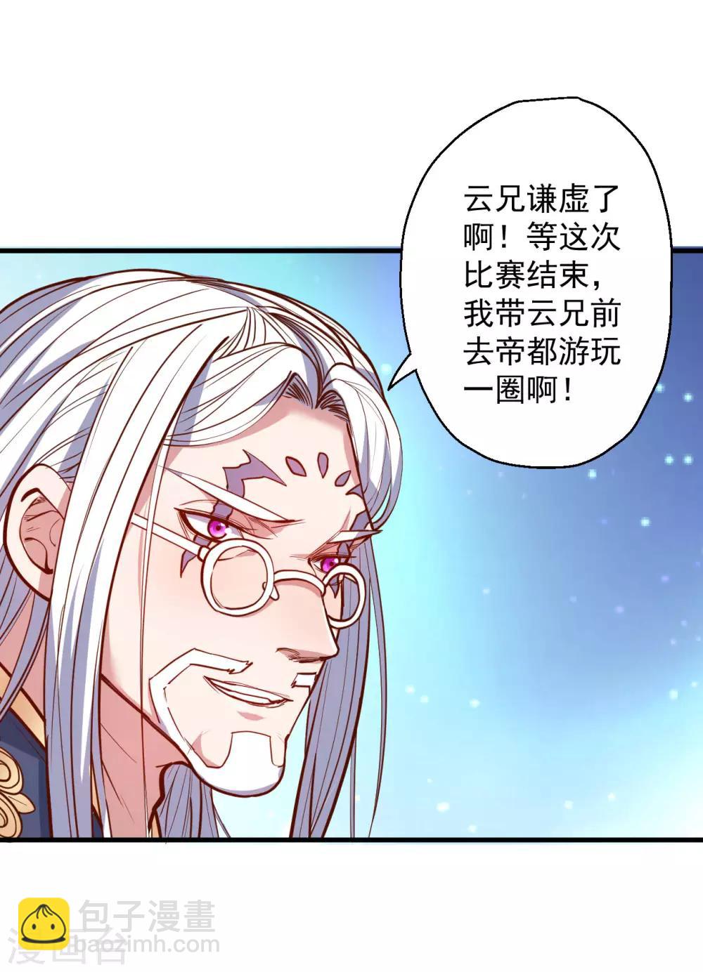 第44话 东煌栋梁云丹王-第45话