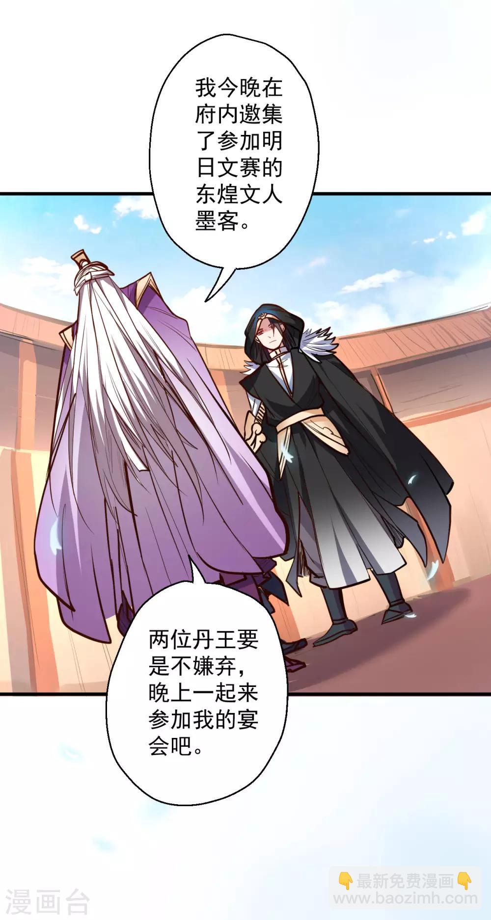 第44话 东煌栋梁云丹王-第45话