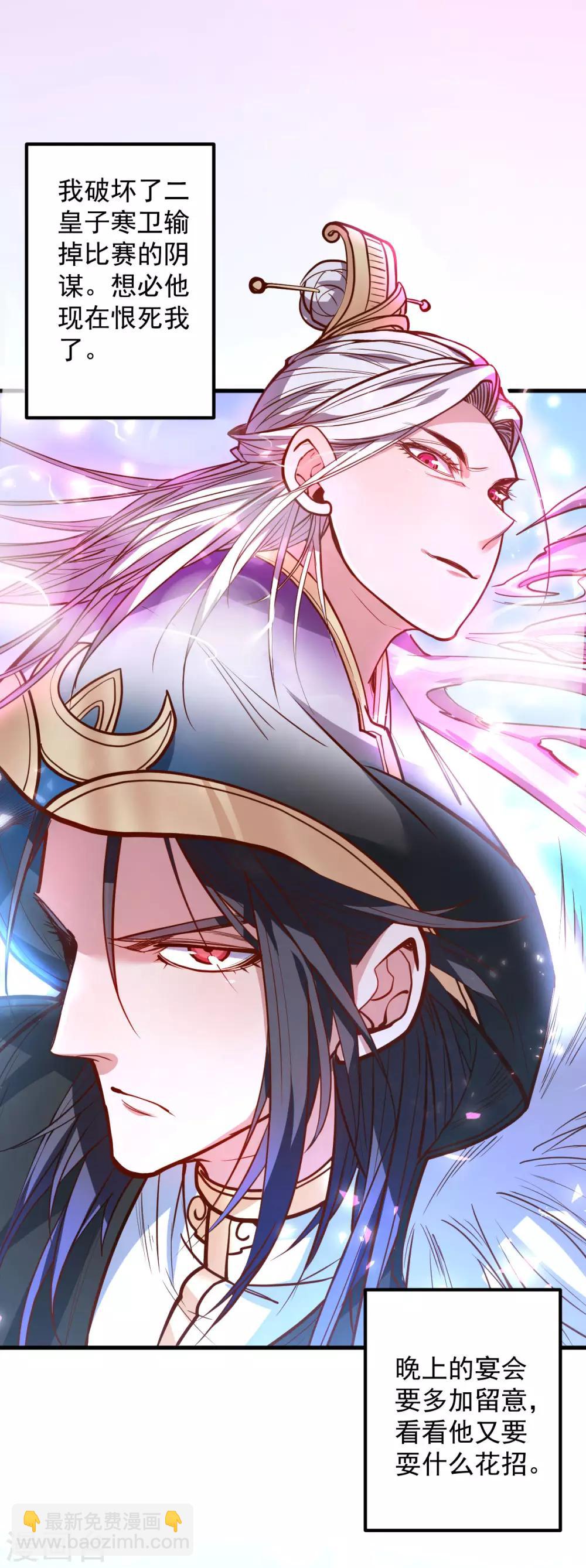 第44话 东煌栋梁云丹王-第45话