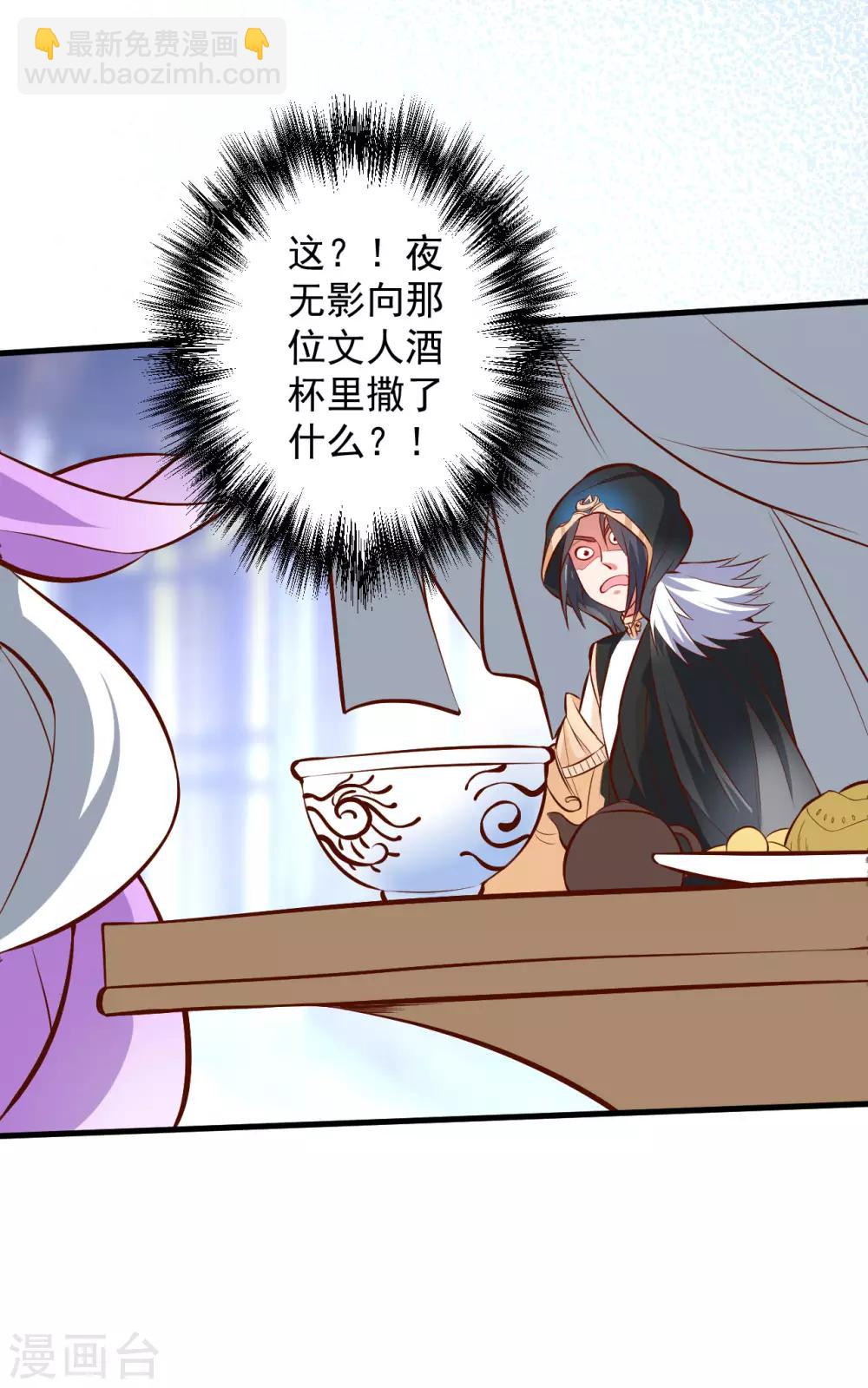 第46话 嘴下留情叶丹王-第47话