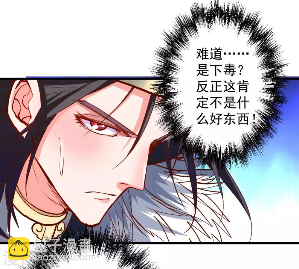 第46话 嘴下留情叶丹王-第47话